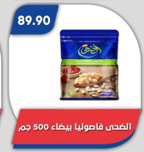 available at Bassem Market in Egypt - Cairo