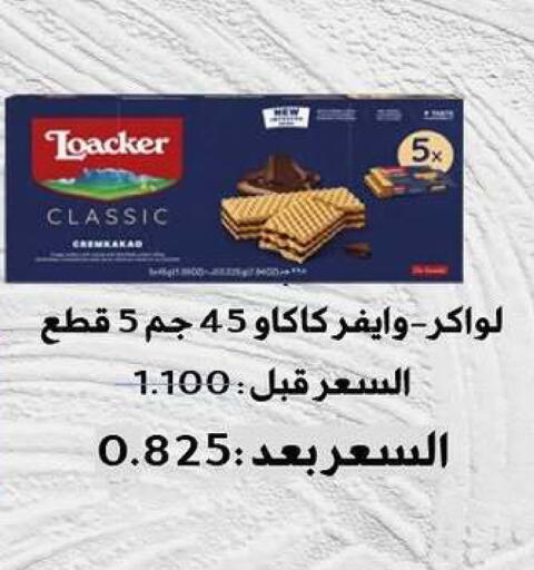 available at Fahd Al Ahmad Cooperative Society in Kuwait - Ahmadi Governorate