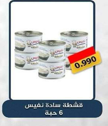 available at جمعية ضاحية صباح الناصر التعاونية in الكويت - مدينة الكويت