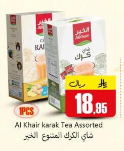 available at دي مارت هايبر in مملكة العربية السعودية, السعودية, سعودية - المنطقة الشرقية