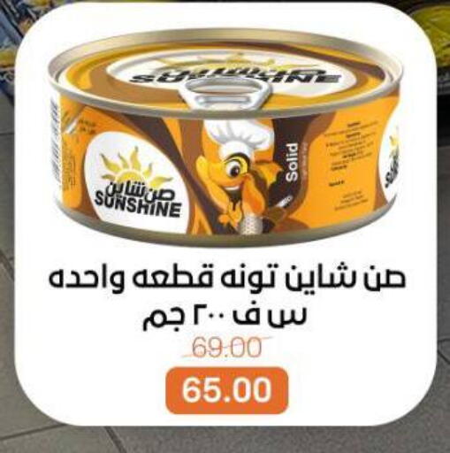 available at Beit El Gomla in Egypt - Cairo