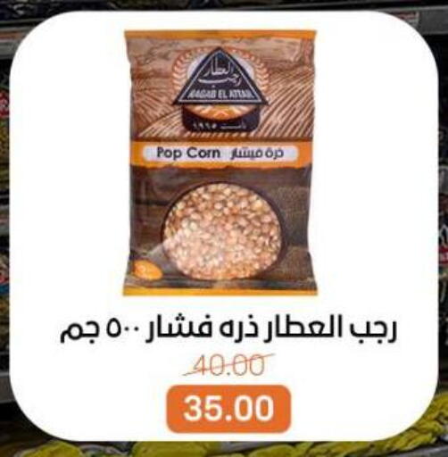 available at Beit El Gomla in Egypt - Cairo