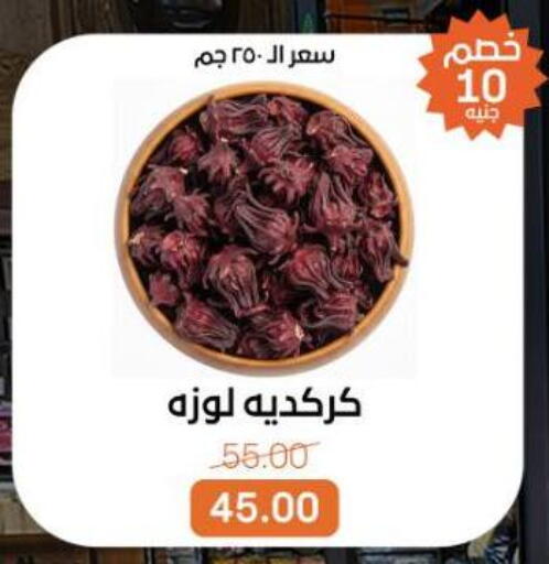 available at بيت الجملة in Egypt - القاهرة