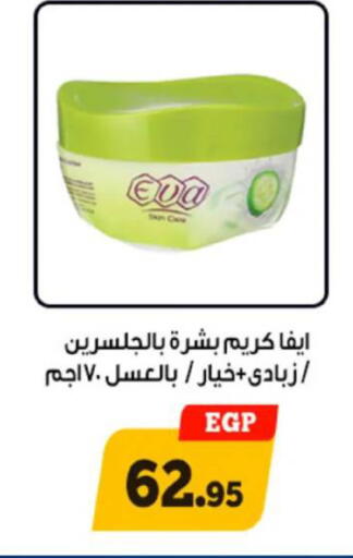 available at Awlad Ragab in Egypt - Cairo
