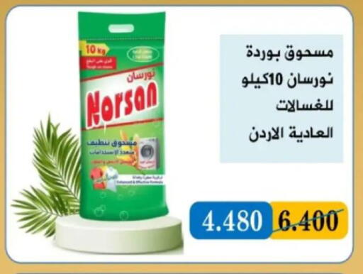 available at جمعية البيان التعاونية in الكويت - مدينة الكويت