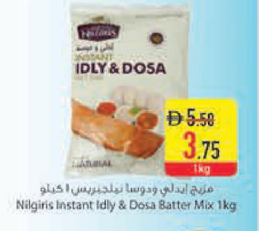 available at السفير ماركت in الإمارات العربية المتحدة , الامارات - أبو ظبي