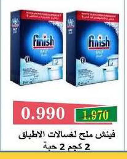 available at Fahd Al Ahmad Cooperative Society in Kuwait - Ahmadi Governorate