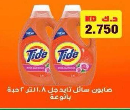 available at جمعية ضاحية صباح الناصر التعاونية in الكويت - مدينة الكويت