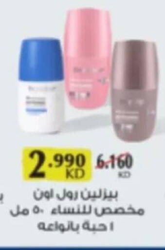 available at جمعية البيان التعاونية in الكويت - مدينة الكويت