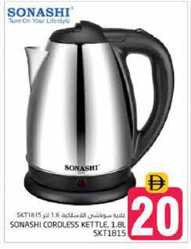 available at Pasons Hypermarket in UAE - Dubai