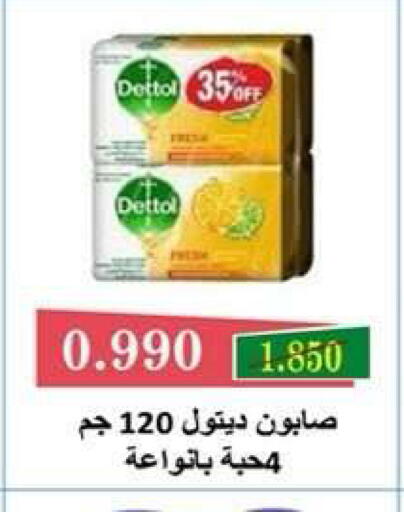 available at جمعية ضاحية علي صباح السالم التعاونية in الكويت - مدينة الكويت