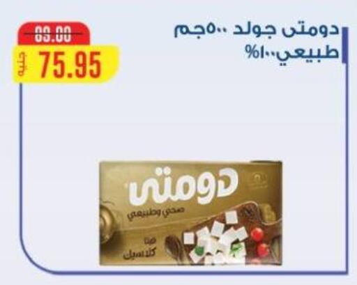 available at Beit El Gomla in Egypt - Cairo