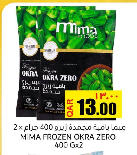 Okra available at Regency Group in Qatar - Doha