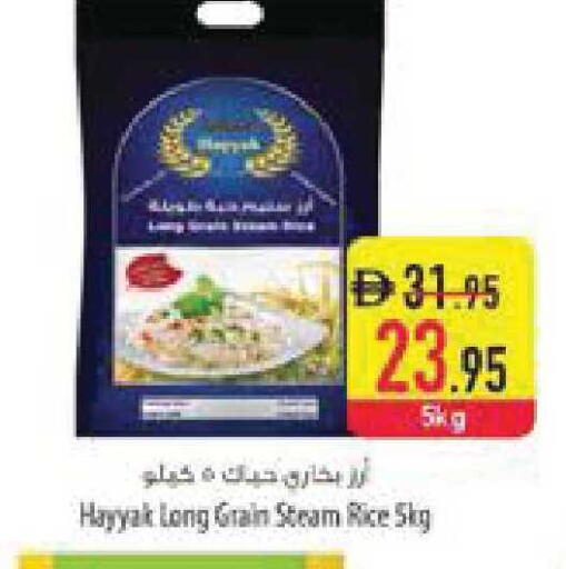 available at Safeer Market in UAE - Ras al Khaimah