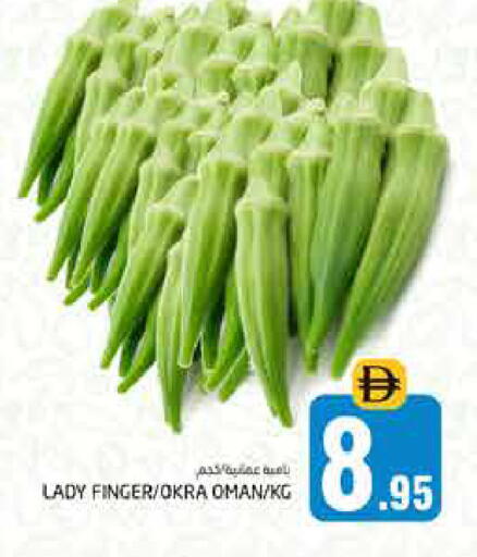 Okra from Oman available at Pasons Hypermarket in UAE - Dubai
