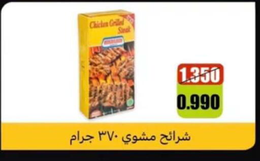 available at  جمعية مبارك الكبير والقرين التعاونية in الكويت - مدينة الكويت