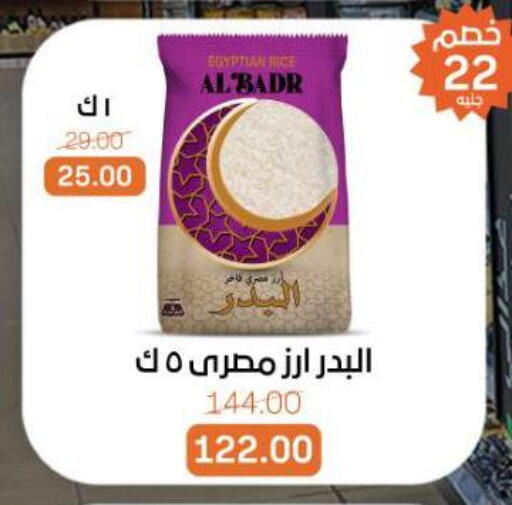 available at Beit El Gomla in Egypt - Cairo