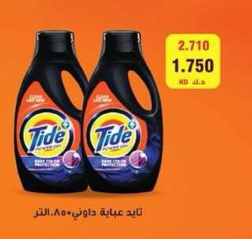 available at جمعية ضاحية علي صباح السالم التعاونية in الكويت - مدينة الكويت