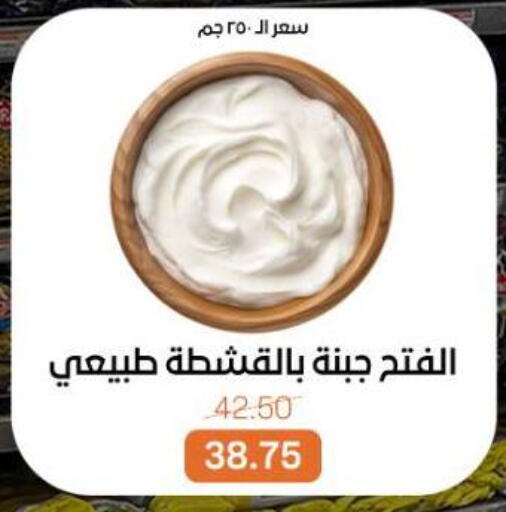 available at Beit El Gomla in Egypt - Cairo