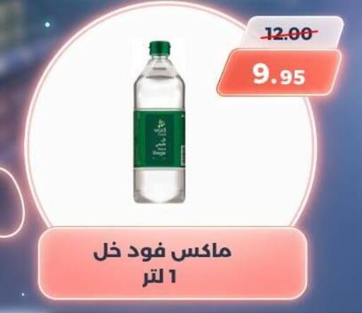 available at Canto Market in Egypt - Cairo