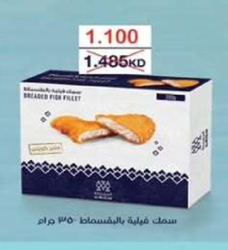 available at  جمعية مبارك الكبير والقرين التعاونية in الكويت - مدينة الكويت