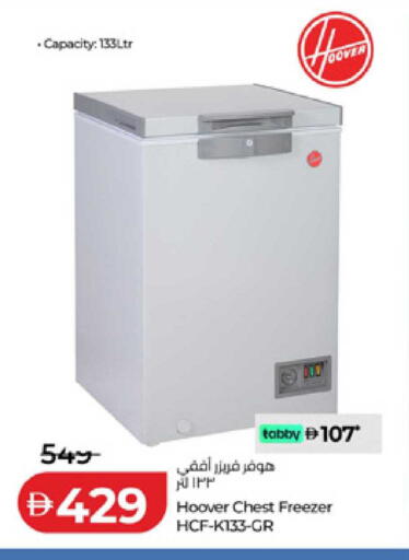 available at لولو هايبرماركت in الإمارات العربية المتحدة , الامارات - الشارقة / عجمان