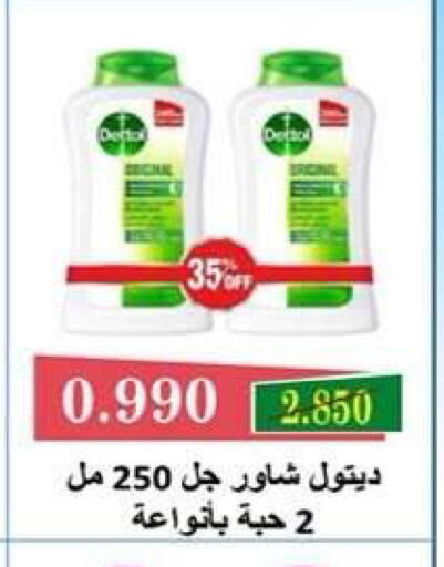 available at جمعية ضاحية علي صباح السالم التعاونية in الكويت - مدينة الكويت