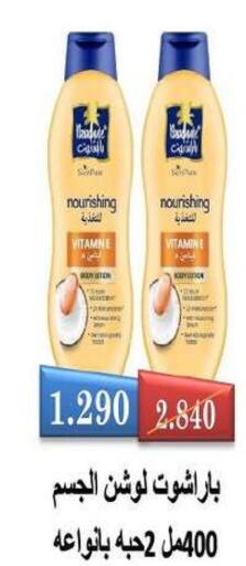 available at Fahd Al Ahmad Cooperative Society in Kuwait - Ahmadi Governorate