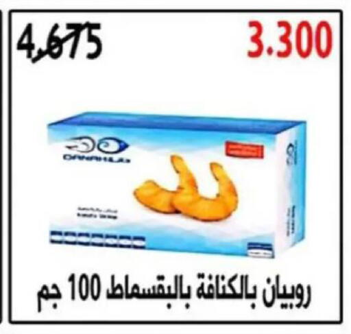 available at جمعية البيان التعاونية in الكويت - مدينة الكويت