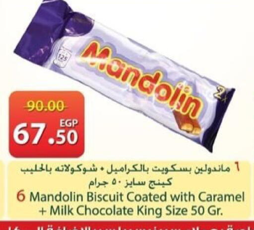 available at سبينس in Egypt - القاهرة