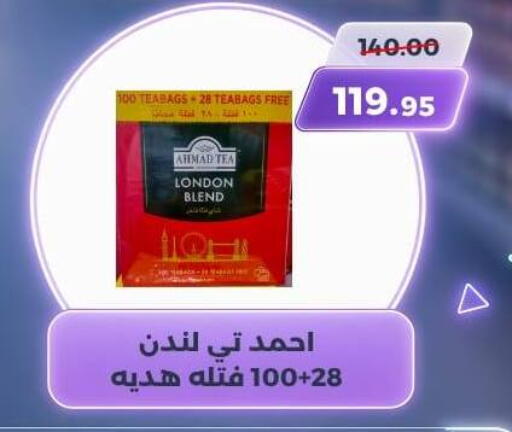 available at سوق الكانتو in Egypt - القاهرة