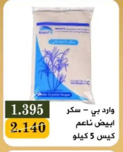 available at جمعية البيان التعاونية in الكويت - مدينة الكويت