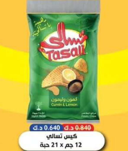 Cumin available at  جمعية مبارك الكبير والقرين التعاونية in الكويت - مدينة الكويت