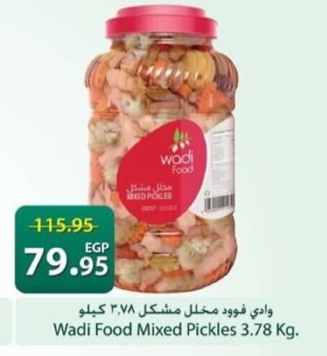 available at Spinneys  in Egypt - Cairo