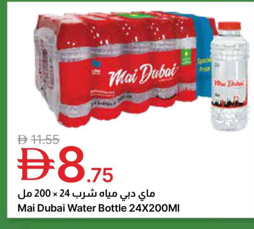available at جمعية الامارات التعاونية in الإمارات العربية المتحدة , الامارات - دبي