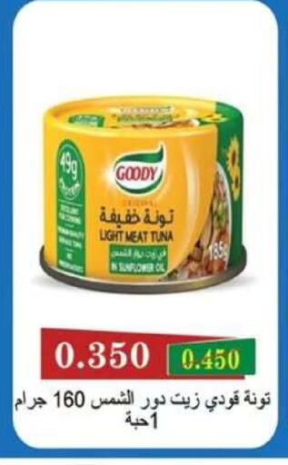 available at  جمعية مبارك الكبير والقرين التعاونية in الكويت - مدينة الكويت