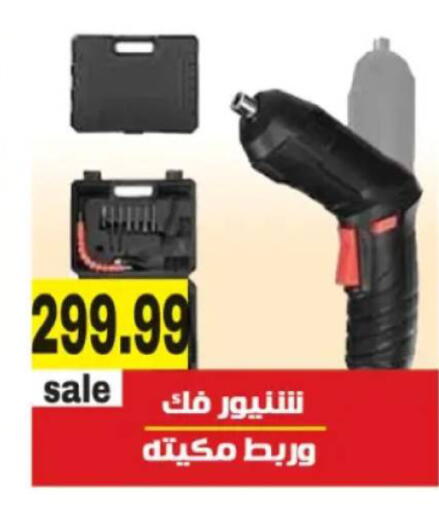 available at El mhallawy Sons in Egypt - Cairo