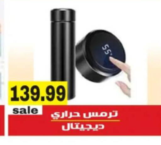 available at El mhallawy Sons in Egypt - Cairo