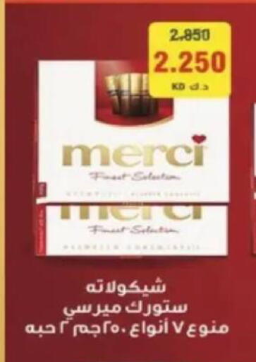 available at جمعية البيان التعاونية in الكويت - مدينة الكويت