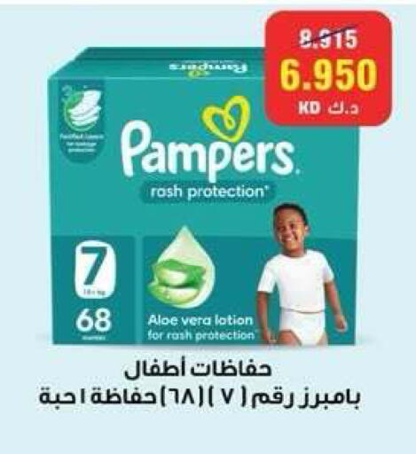 available at جمعية ضاحية علي صباح السالم التعاونية in الكويت - مدينة الكويت