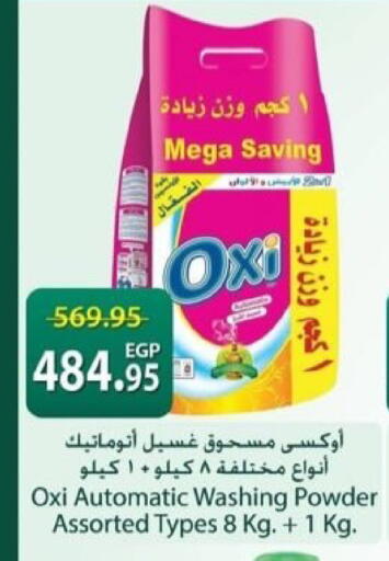 available at سبينس in Egypt - القاهرة