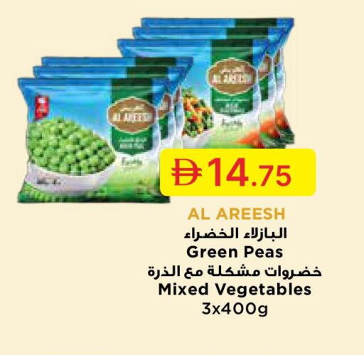 Peas available at جمعية الامارات التعاونية in الإمارات العربية المتحدة , الامارات - دبي
