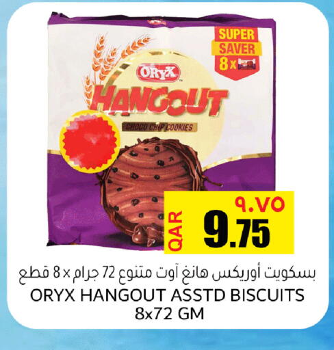 available at Rambo Mart in Qatar - Al-Shahaniya