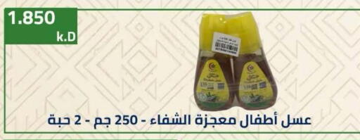 available at جمعية ضاحية صباح الناصر التعاونية in الكويت - مدينة الكويت
