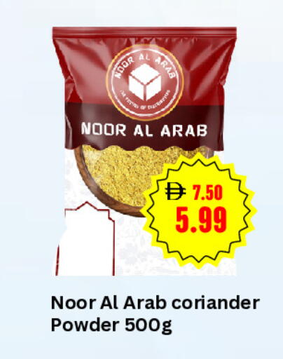 Coriander available at سوبر ماركت سلة النخبة ذ.م.م. in الإمارات العربية المتحدة , الامارات - الشارقة / عجمان