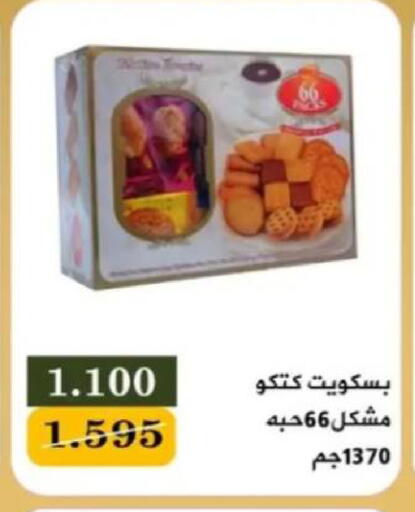 available at جمعية البيان التعاونية in الكويت - مدينة الكويت