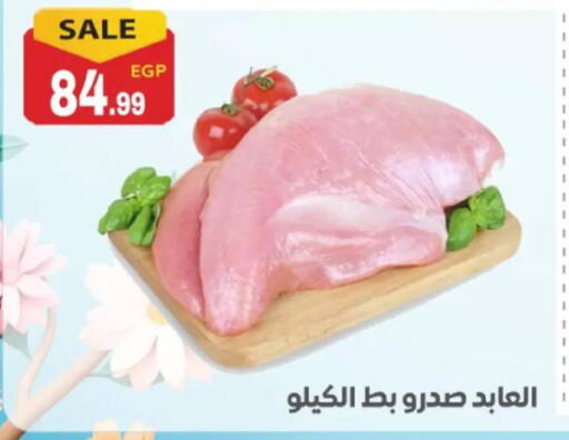 available at أولاد المحاوى in Egypt - القاهرة