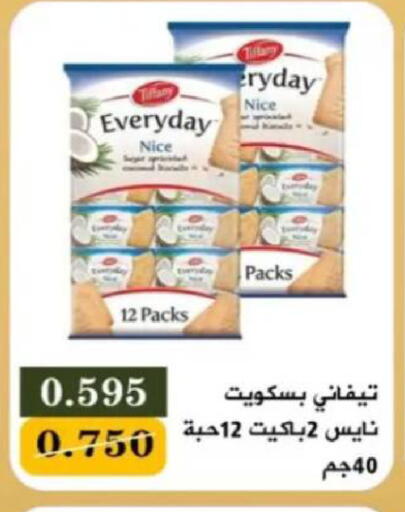 available at جمعية البيان التعاونية in الكويت - مدينة الكويت