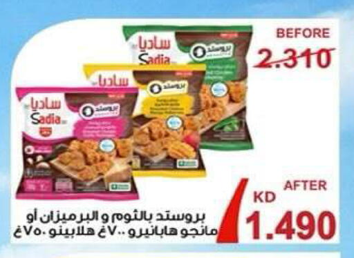 available at جمعية ضاحية علي صباح السالم التعاونية in الكويت - مدينة الكويت