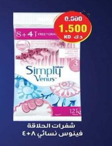 available at جمعية ضاحية علي صباح السالم التعاونية in الكويت - مدينة الكويت